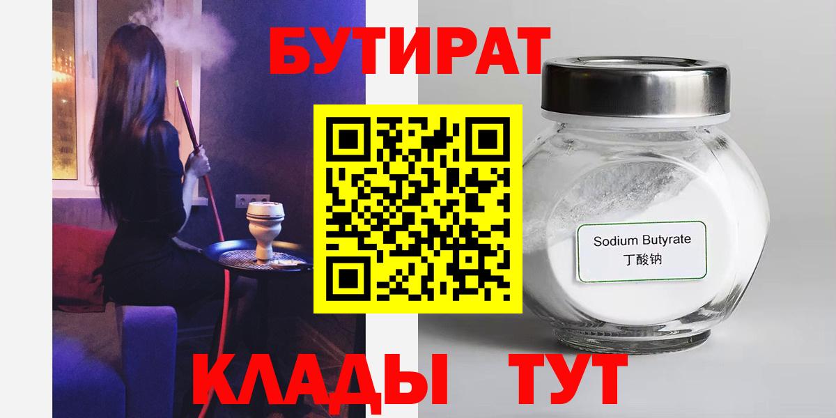 Бутират вода  Вход с VPN  Бутират  Карачаевск 