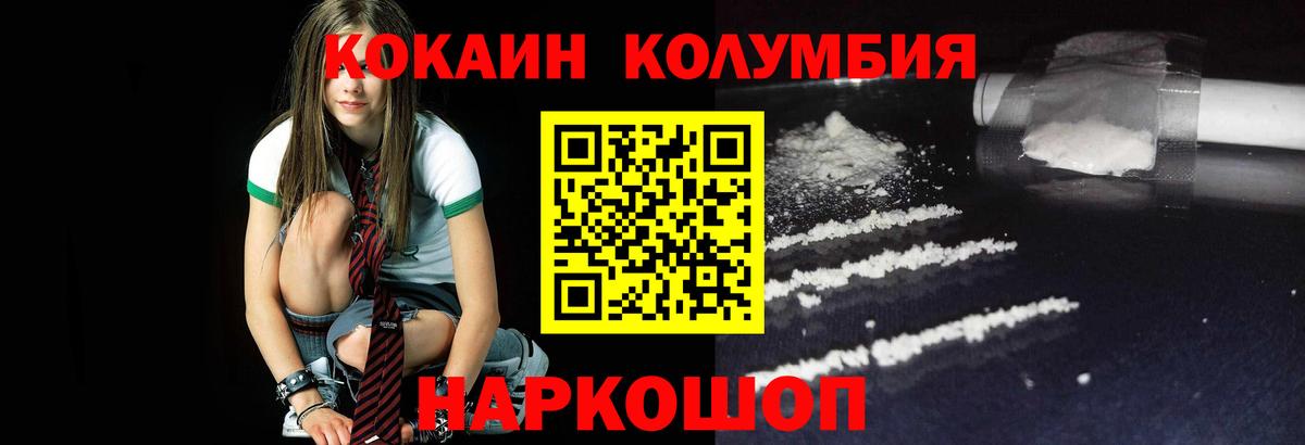 Карачаевск  Кокаин 97%  Вход с VPN 