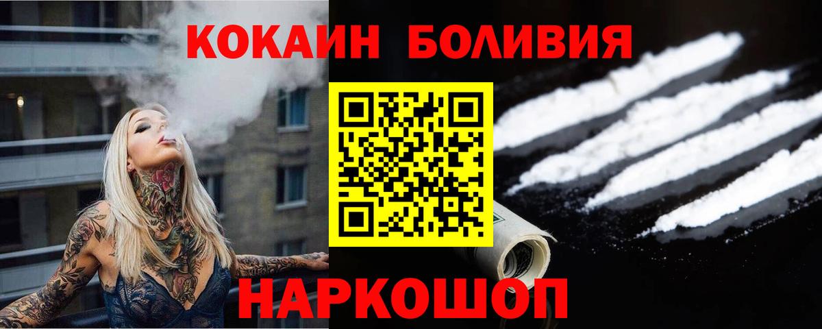 COCAIN Columbia Карачаевск