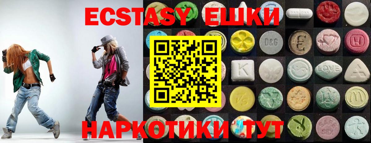 где можно купить наркотик  Вход с VPN  Карачаевск  Ecstasy XTC  ЭКСТАЗИ 280 MDMA  Экстази 