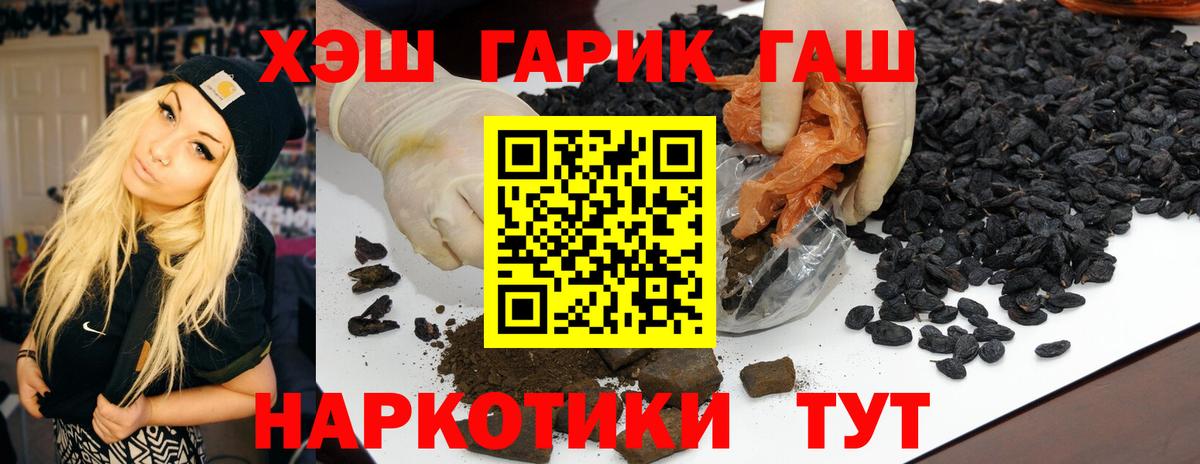 ГАШИШ гашик  ГАШ AMNESIA HAZE  Вход с VPN  Карачаевск 