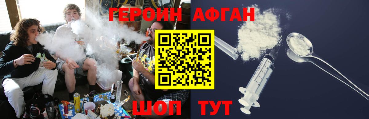 ГЕРОИН гречка Карачаевск