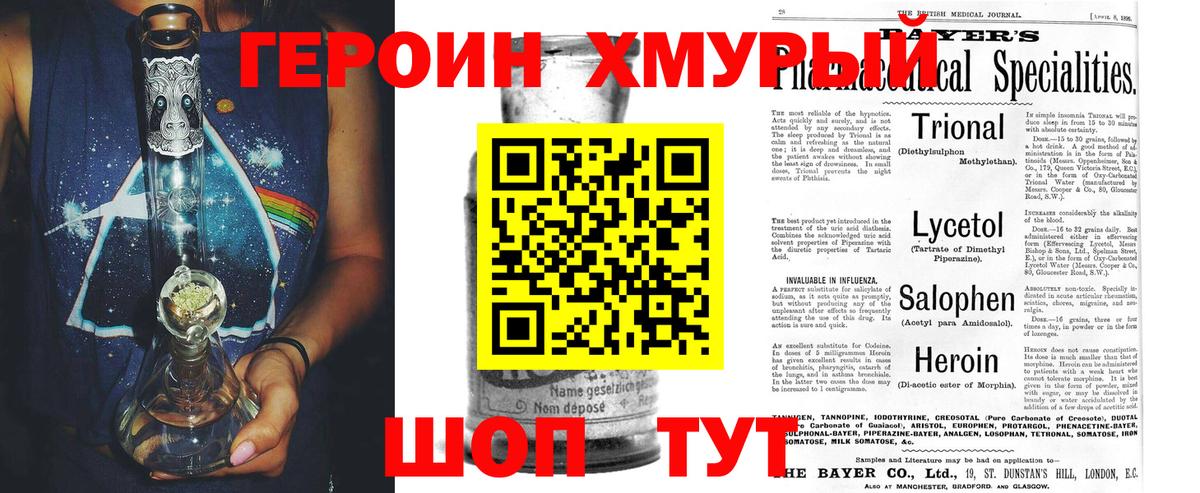 Героин афганец  Вход с VPN  Карачаевск 