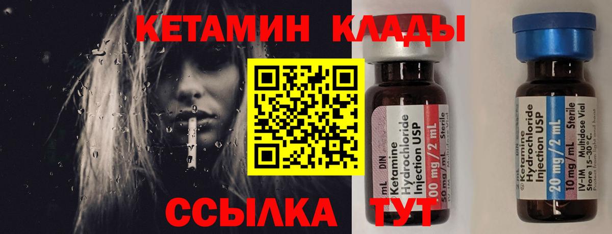 Кетамин VHQ  это какой сайт  Карачаевск  Вход с VPN 