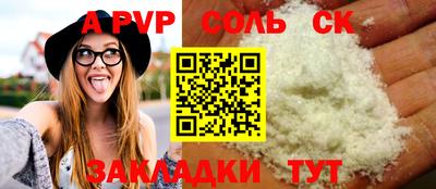 spice Беслан