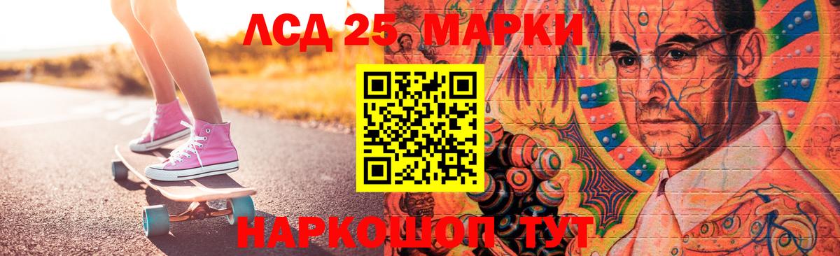 LSD-25 экстази ecstasy Карачаевск