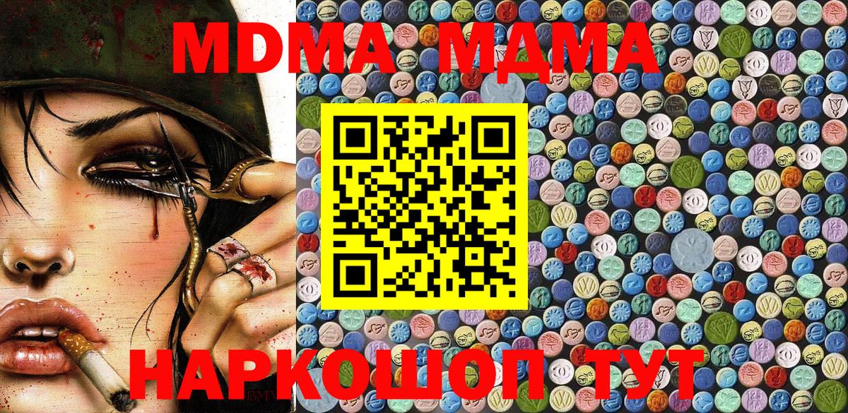 МДМА crystal Карачаевск