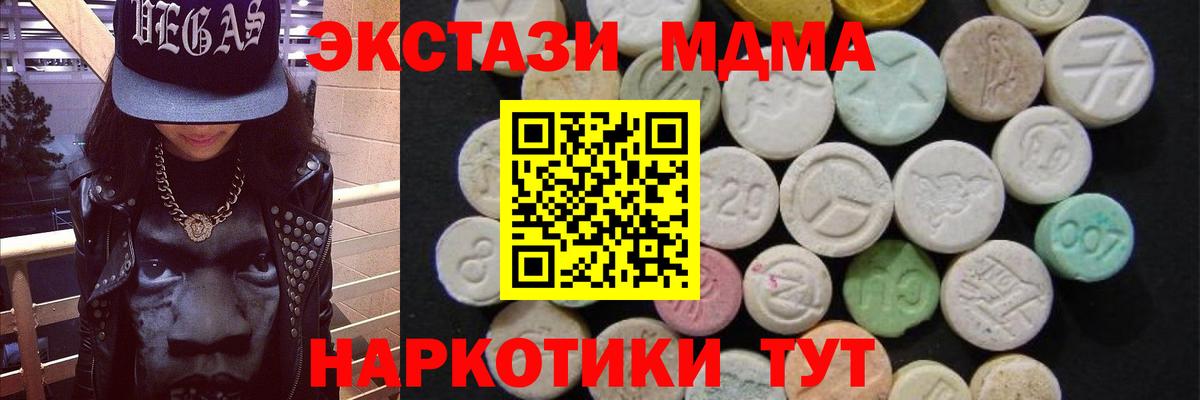 Карачаевск  МДМА  Вход с VPN  МДМА молли  МДМА кристаллы 