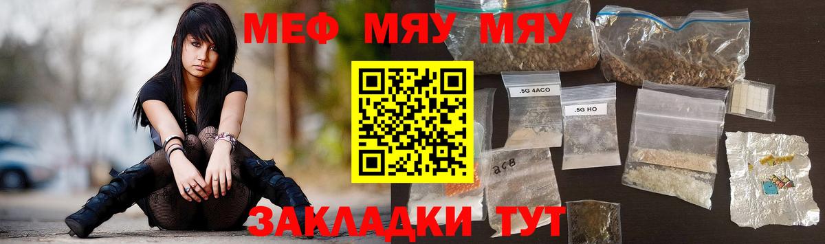 МЯУ-МЯУ 4 MMC  хочу   МЕФ  Карачаевск  Вход с VPN  МЕФ 