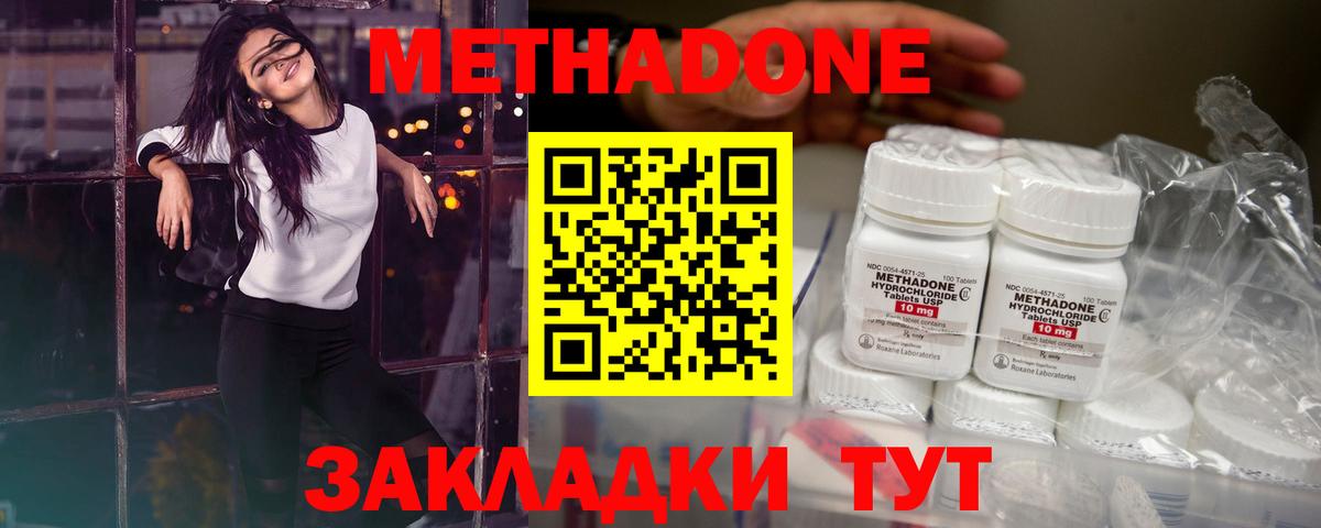 МЕТАДОН мёд  Вход с VPN  МЕТАДОН methadone  Карачаевск 
