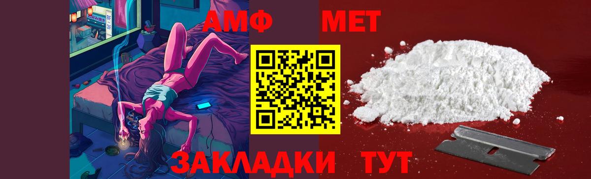 Метамфетамин кристалл Карачаевск