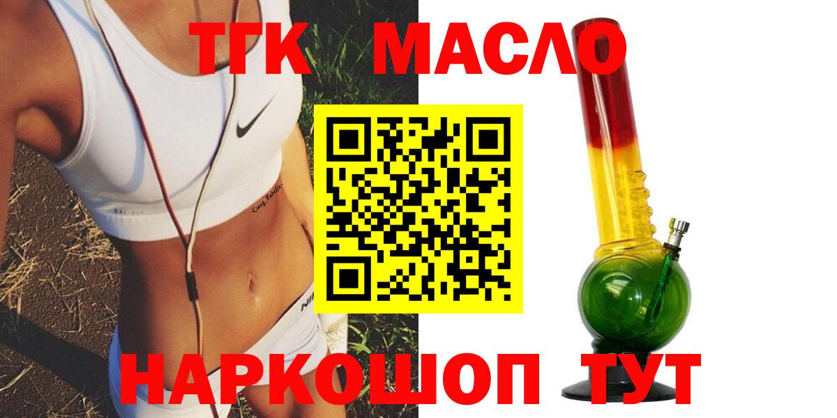 Дистиллят ТГК Wax  Вход с VPN  Карачаевск 